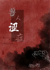 兽人碟片