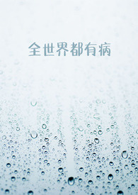 全世界都有宿松佬