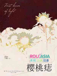 樱桃汁青梅竹马笔趣阁