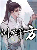 训徒相声台词