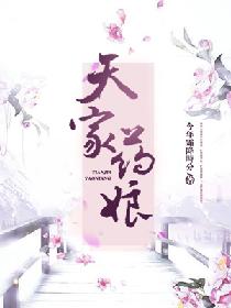 天家宜化工厂
