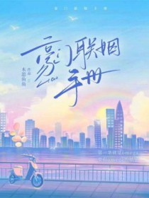 豪门联姻小说甜文推荐