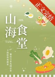 山海食语海鲜自助