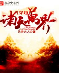 穿越诸天之万界