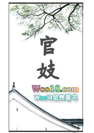 官妓是只卖艺吗