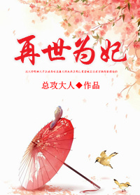 再世为王完整版短剧免费观看