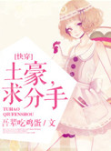 土豪一家挑战鬼屋