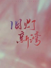 旧灯笼做花架方法
