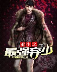 重生之最强审判牧师