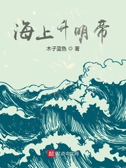 海上升降平台机构