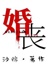 婚丧嫁娶收受礼金范围
