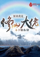 原来我是修仙大佬迷虾百度百科