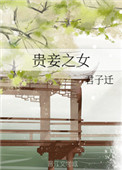 贵妾古风耳环
