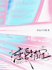 恋爱小说校园青梅竹马免费阅读