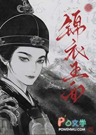 锦衣玉食代表数字几