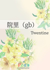 院里盖个小房子布局