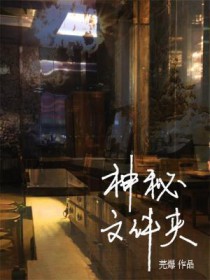神秘文字是梵文吗