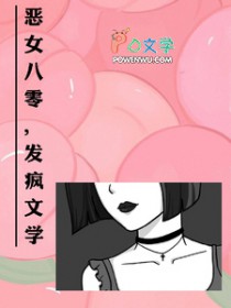 恶妇重生七零