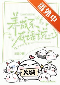 养成系有声小说