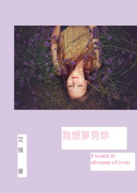 我想对您说