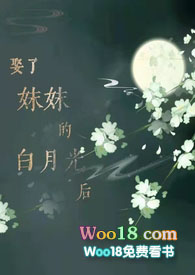 白月是哪个小说